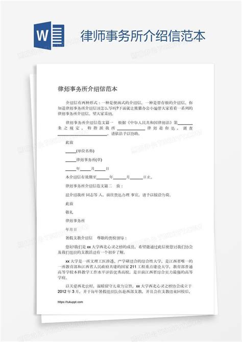 香港文书律师公证资料名单及转递认证步骤模板下载_步骤_图客巴巴