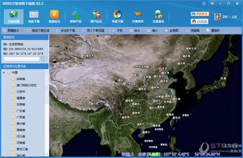 3d高清卫星地图免费下载-3d高清卫星地图软件下载v6 安卓版-2265安卓网