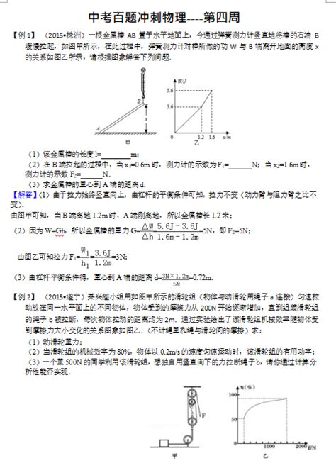 中考数学二次函数压轴题合辑（1-3题）(2)_上海爱智康