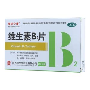 维生素B2片（新版）_5mg 铝塑包装 25片/板×5板/盒_东方医药网