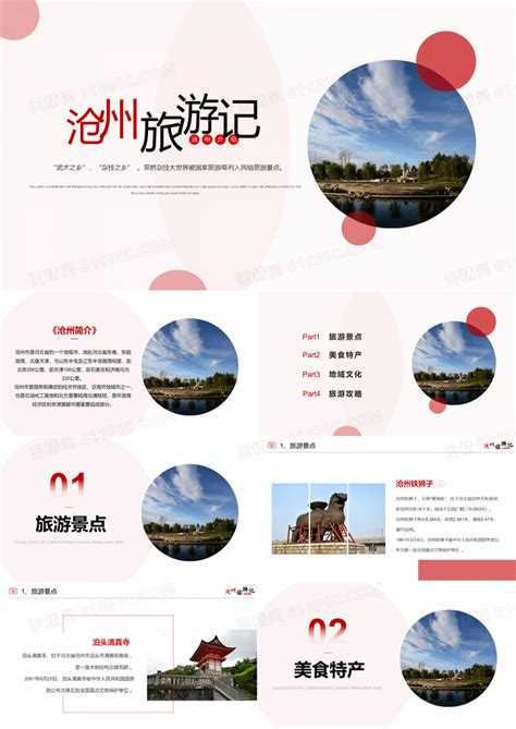 沧州大化网站