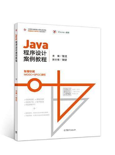 《Java程序设计案例教程》 - 330.0新台幣 - 张红 - HongKong Book Store - 台灣·大書城
