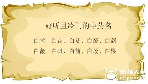 古风中医养生中药手机宣传海报设计图片下载_psd格式素材_熊猫办公