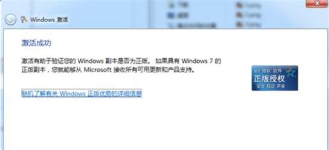 最新windows7产品密钥可激活所有版本 win7激活密钥图文教程及查看方法 - Win7 - 教程之家