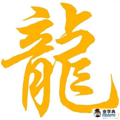 中国风成语接龙艺术字PNG图片素材下载_成语PNG_熊猫办公
