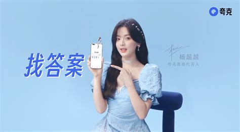 夸克6周年庆，品牌广告萌翻全场 - 4A广告网