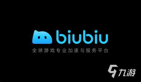 每天免费2小时加速器安卓版下载2022 安卓手游加速器推荐_biubiu加速器_九游手机游戏