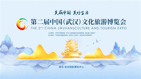 首届中国（武汉）文化旅游博览会时间、活动安排出炉！ –武汉 市场动态 – 安居客