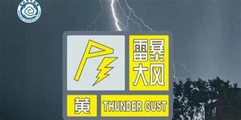 郑州气象台发布雷暴大风黄色预警信号_手机新浪网
