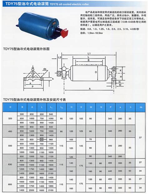 YD型油冷式电动滚筒-油冷式电动滚筒-泰兴市华旭传动设备有限公司