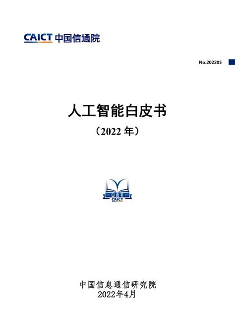 ODCC-2021-03002 DDC技术白皮书_文库-报告厅