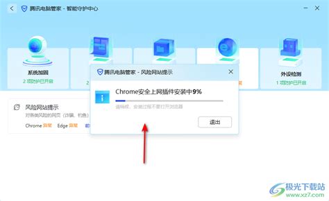 下载：QQ电脑管家4.3正式版-腾讯科技,Tencent,QQ电脑管家 ——快科技(驱动之家旗下媒体)--科技改变未来