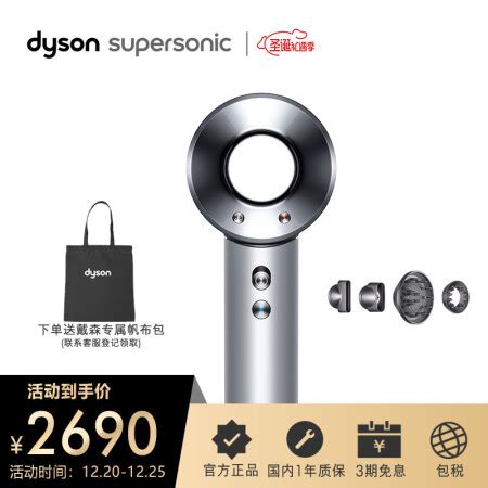 【戴森HD03】戴森（Dyson）Supersonic HD03智能电吹风 吹风机 风筒 白色 新增柔和风嘴【行情 报价 价格 评测】-京东