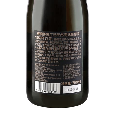 帝龙经典香槟起泡葡萄酒（3L)