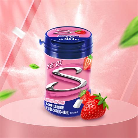 【王一博代言】炫迈草莓味口香糖40粒56g无糖超值瓶装凑单零食
