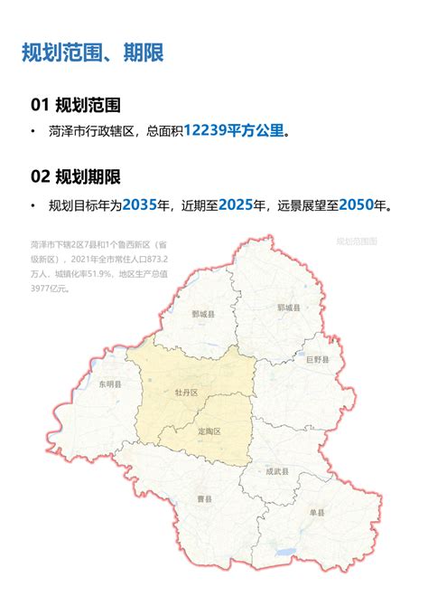 山东菏泽下辖的9个行政区域一览_中国