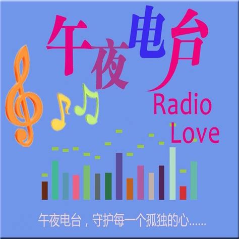 香港新城电台在线收听