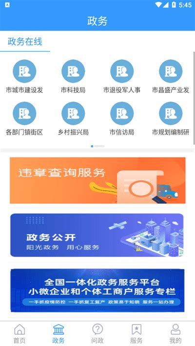 昌邑通app下载-昌邑通(手机购物软件)下载v1.3 安卓版-绿色资源网