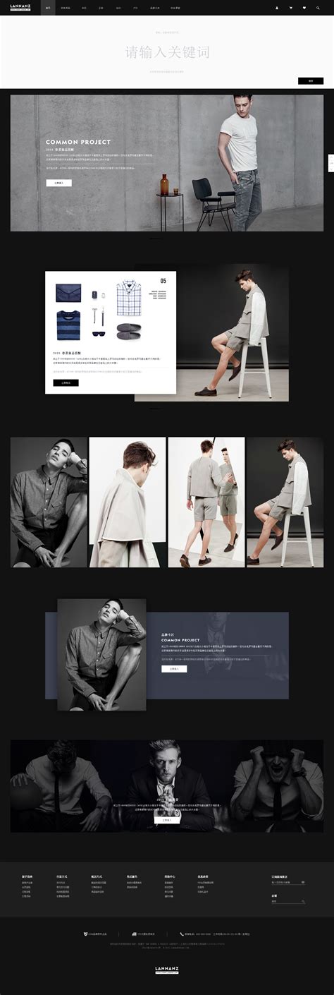 男装详情页设计|网页|电商|Rosiky - 原创作品 - 站酷 (ZCOOL)