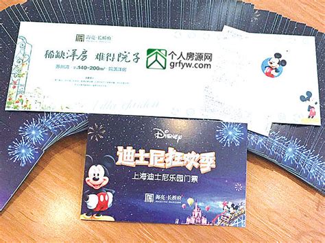 上海迪士尼乐园一日门票_报价_多少钱 – 遨游网