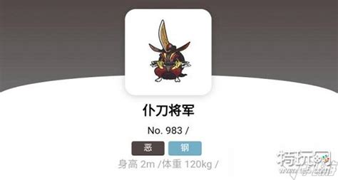 645.驹刀小兵21(超级劈斩司令Y)恶属性~假图片