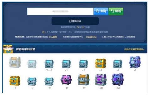 皇室战争宝箱查询2022下载-stats royale中文版下载最新版 v3.6.1-乐游网软件下载