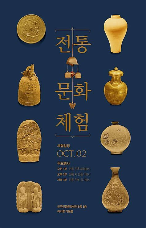 本次展览由艺术殿堂、首尔中国文化中心主办，得到了韩国文化体育观光部、中国文化和旅游部、中国驻韩国大使馆、中央文史馆的大力支持。