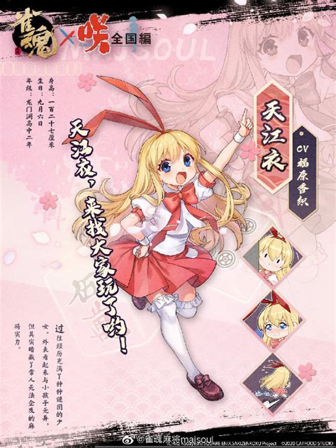 天才麻将少女天江衣图片 天才麻将少女天江衣图片