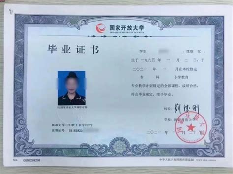 上海外国语大学网络教育学位证书