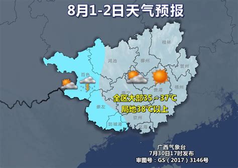降雨不降温！广西8月天气预报出炉_新闻频道_广西网络广播电视台