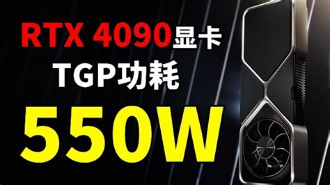 七彩虹战斧RTX 4090显卡首测：开启4K光追的新时代！ - 知乎