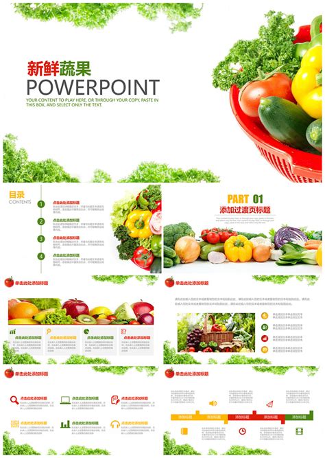 绿色清新蔬菜水果销售策划PPTppt模板免费下载-PPT模板-千库网