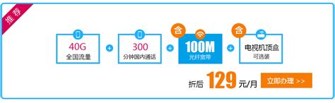 中国电信网上营业厅-电信宽带套餐网_先安装后付费