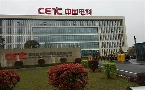 张骏带队赴中国电子科技集团第二十八研究所调研