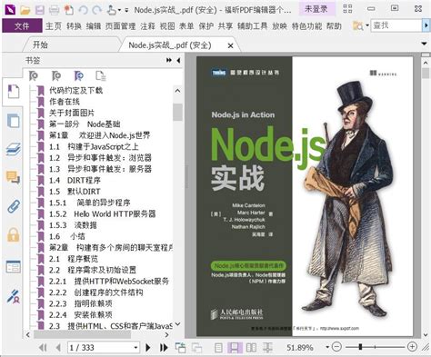 Node.js实战：分布式系统中的后端服务开发 PDF 下载_Java知识分享网-免费Java资源下载