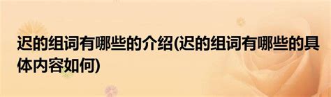 四年级语文下册生字组词大全-搜狐大视野-搜狐新闻