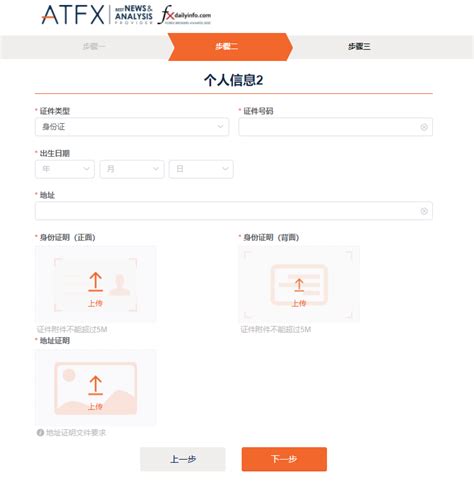 【图文详解】ATFX零手续费账户开户流程！