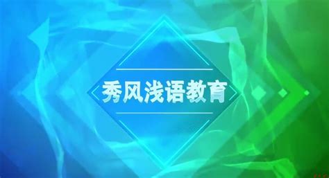 AFP金融理财师|CFP国际金融理财师|秀风浅语教育