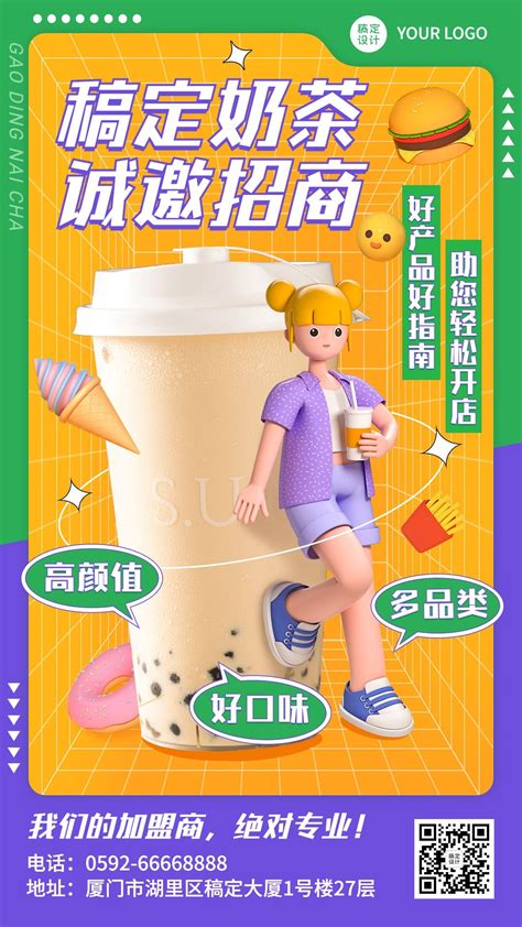 深圳奶茶官方加盟开店「广东家乐餐饮管理供应」 - 水专家B2B