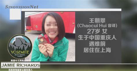 中国女子赴美旅行失踪半月 尸体在一公园被找到-凤凰新闻