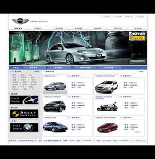 汽车网站设计PSD模板素材_站长素材