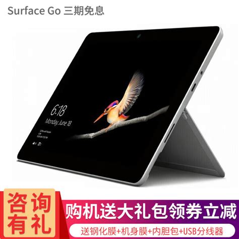 微软SurfaceGo-微软SurfaceGo怎么样-报价参数-图片点评-天极网