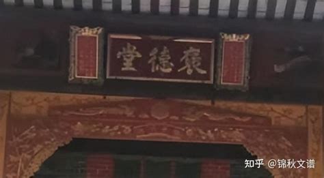 堂号代表着本姓祖先的荣耀，中国20个大姓每个姓一个堂号 - 知乎
