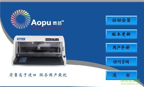 LQ630k如何安装驱动 爱普生LQ-630k打印机一键安装驱动方法教程 - 工具软件 - 教程之家