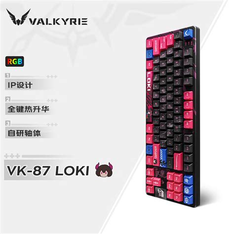 瓦尔基里(VALKYRIE）VK87-Loki 客制化机械键盘 三模2.4G/有线/蓝牙 热插拔 gasket结构 五面热升华 洛基轴-京东 ...