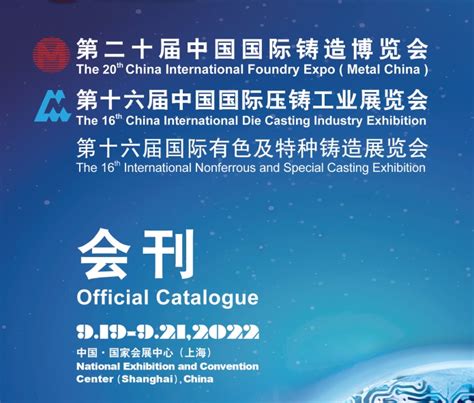 2018年度安徽省淮北市铸造企业名单公示----FSC跨国铸造采购平台官方网站