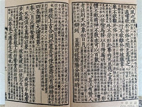 黄帝内经原文及译文-黄帝内经分为哪两部-中国现存最早的医学典籍