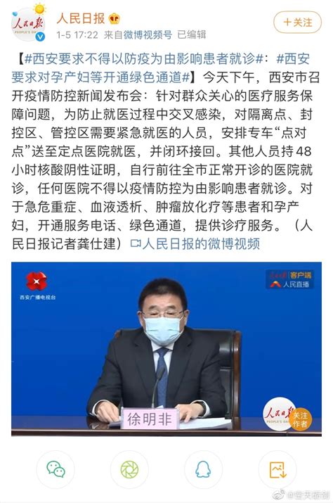 西安：部分公共场所临时性管控，不是“封城”！#西安疫情_凤凰网视频_凤凰网