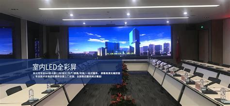 LED大屏幕的安装注意事项-深圳市宏视光彩科技有限公司