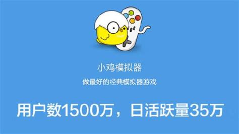 小鸡模拟器下载2019安卓最新版_手机官方版免费安装下载_豌豆荚